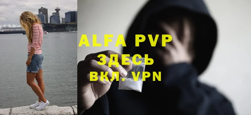 что такое   Анапа  A-PVP кристаллы 