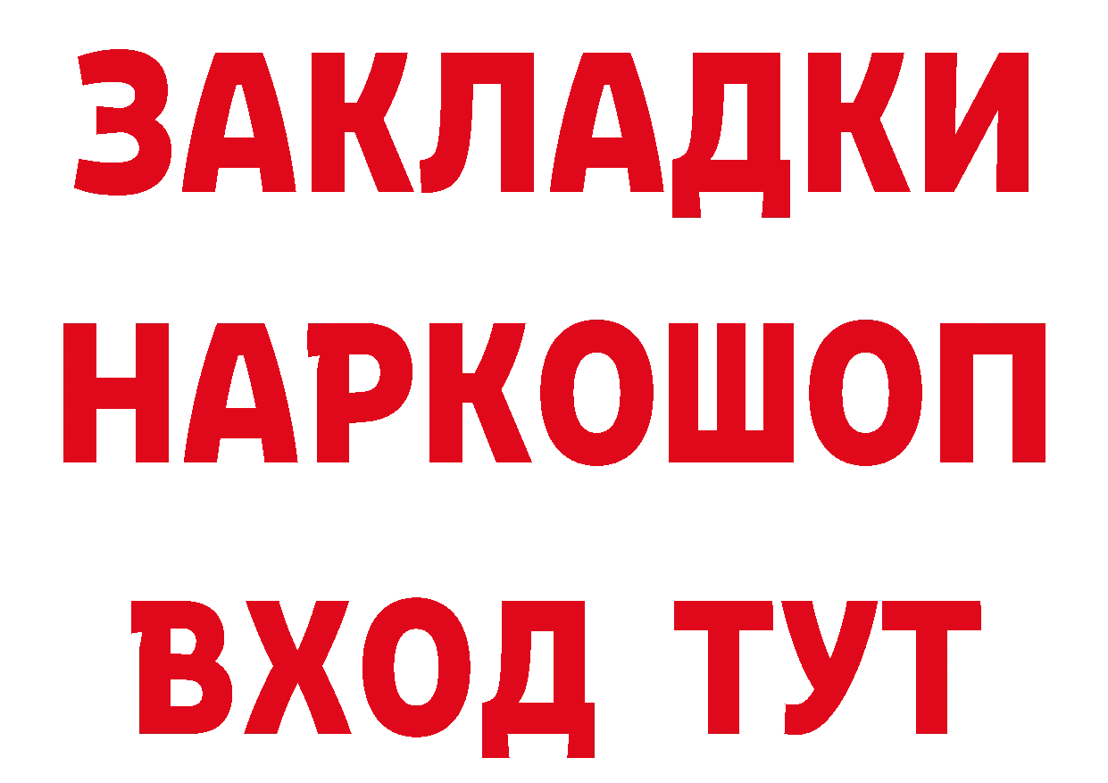 БУТИРАТ бутик рабочий сайт нарко площадка omg Анапа